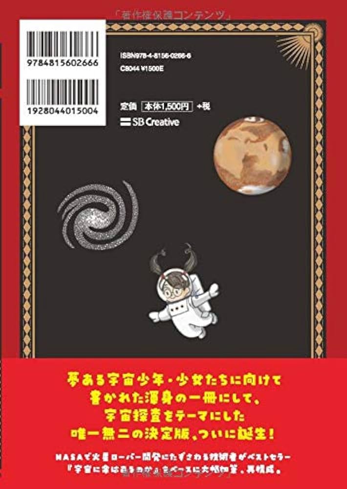 宇宙関連単行本七冊　新書と文庫八冊　2000年以降　送料込 宇宙関連単行本七冊 新書と文庫八冊 2000年以降 送料込 宇宙